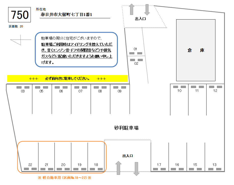J-750の駐車配置図
