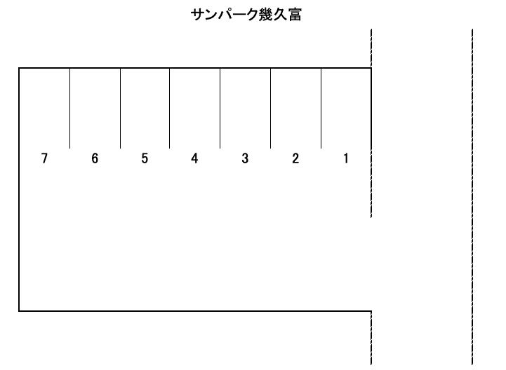 サンパーク幾久富の駐車配置図