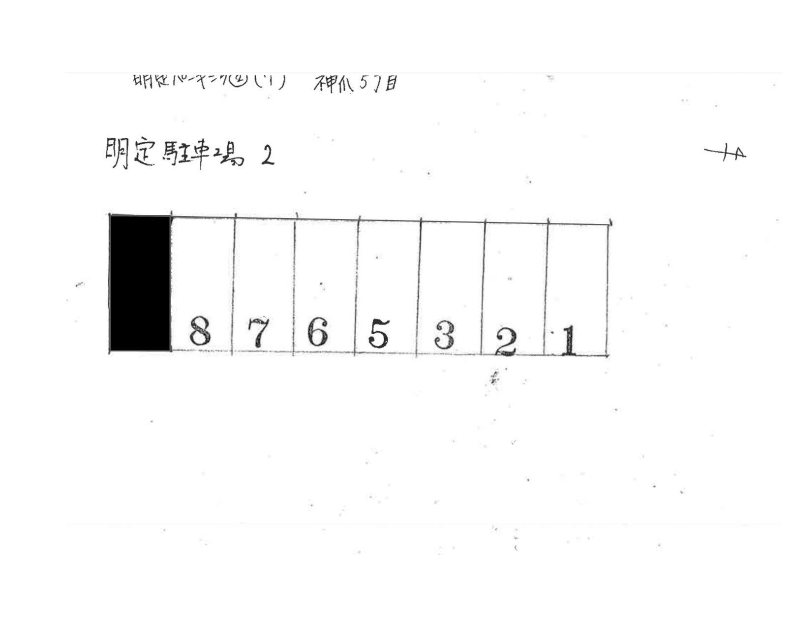 明定駐車場２の駐車配置図