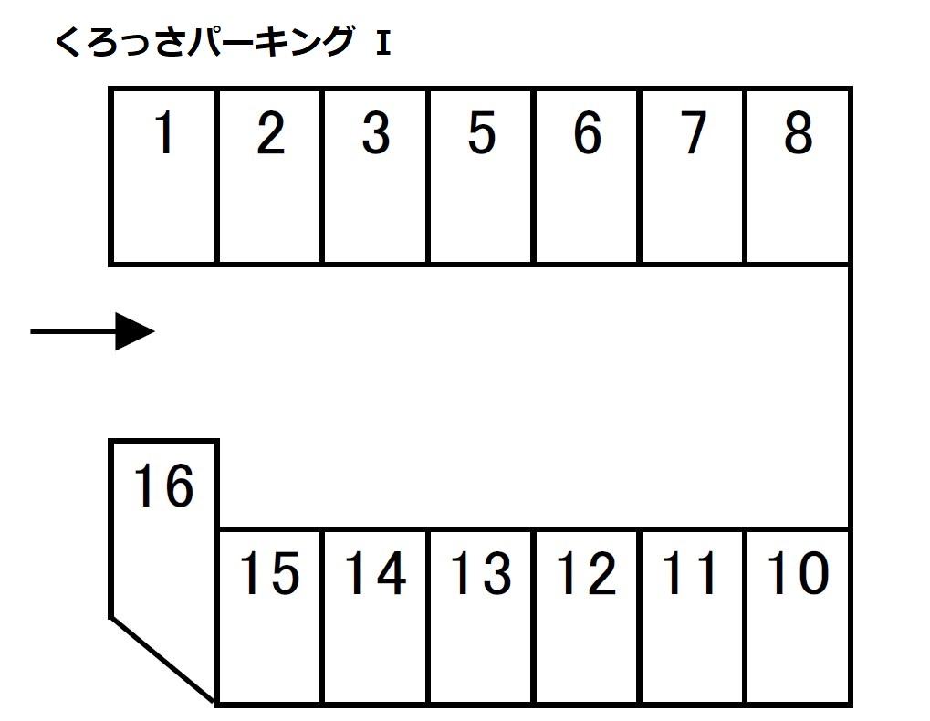 くろっさパーキング Ⅰの駐車配置図