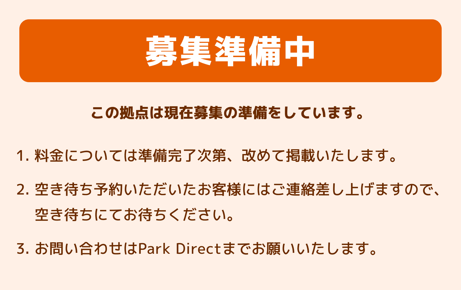サントップタウンズ1，2，3，4，5，6，7の駐車配置図