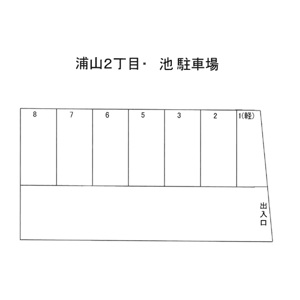浦山２丁目池駐車場の駐車配置図