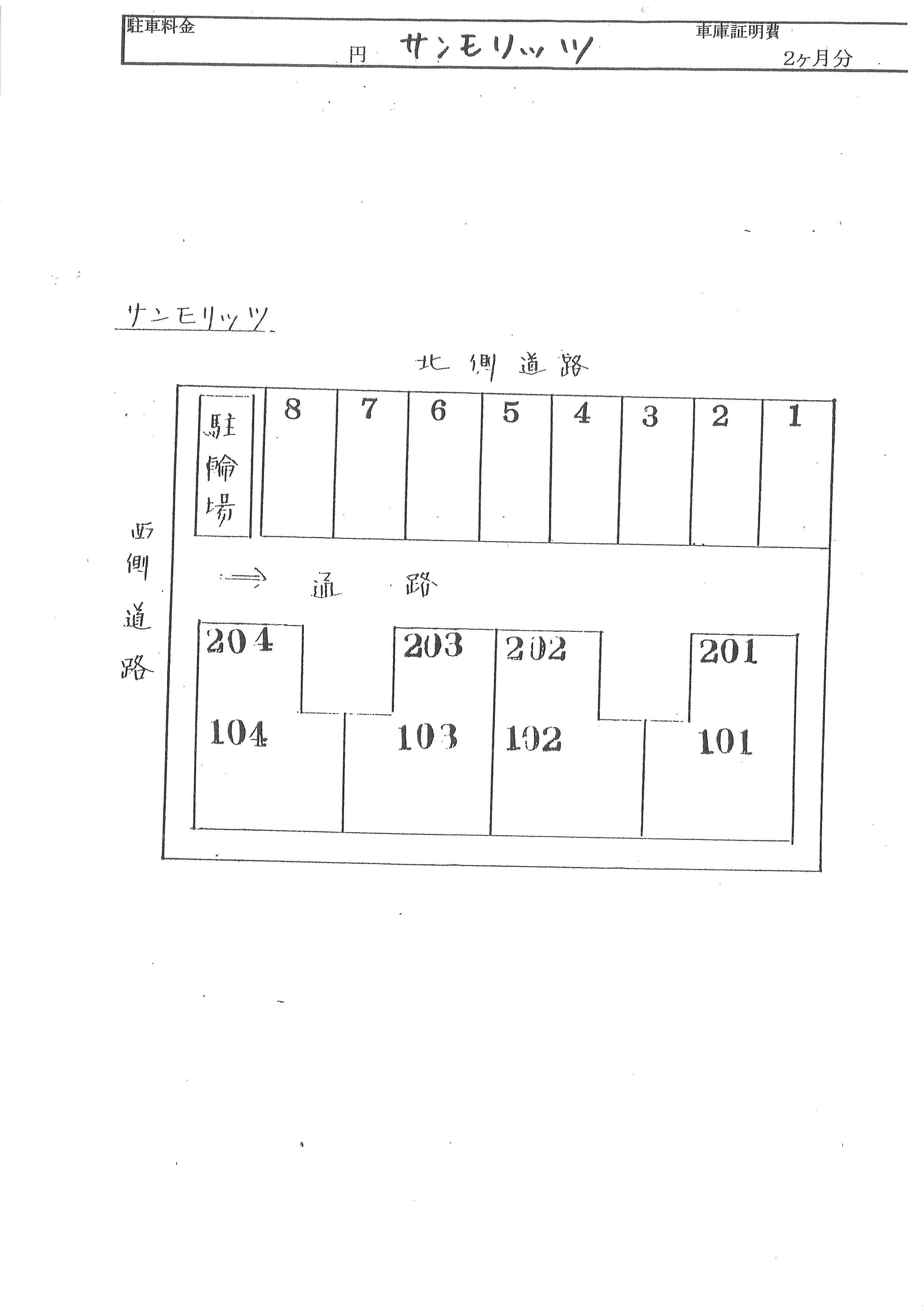 サンモリッツの駐車配置図