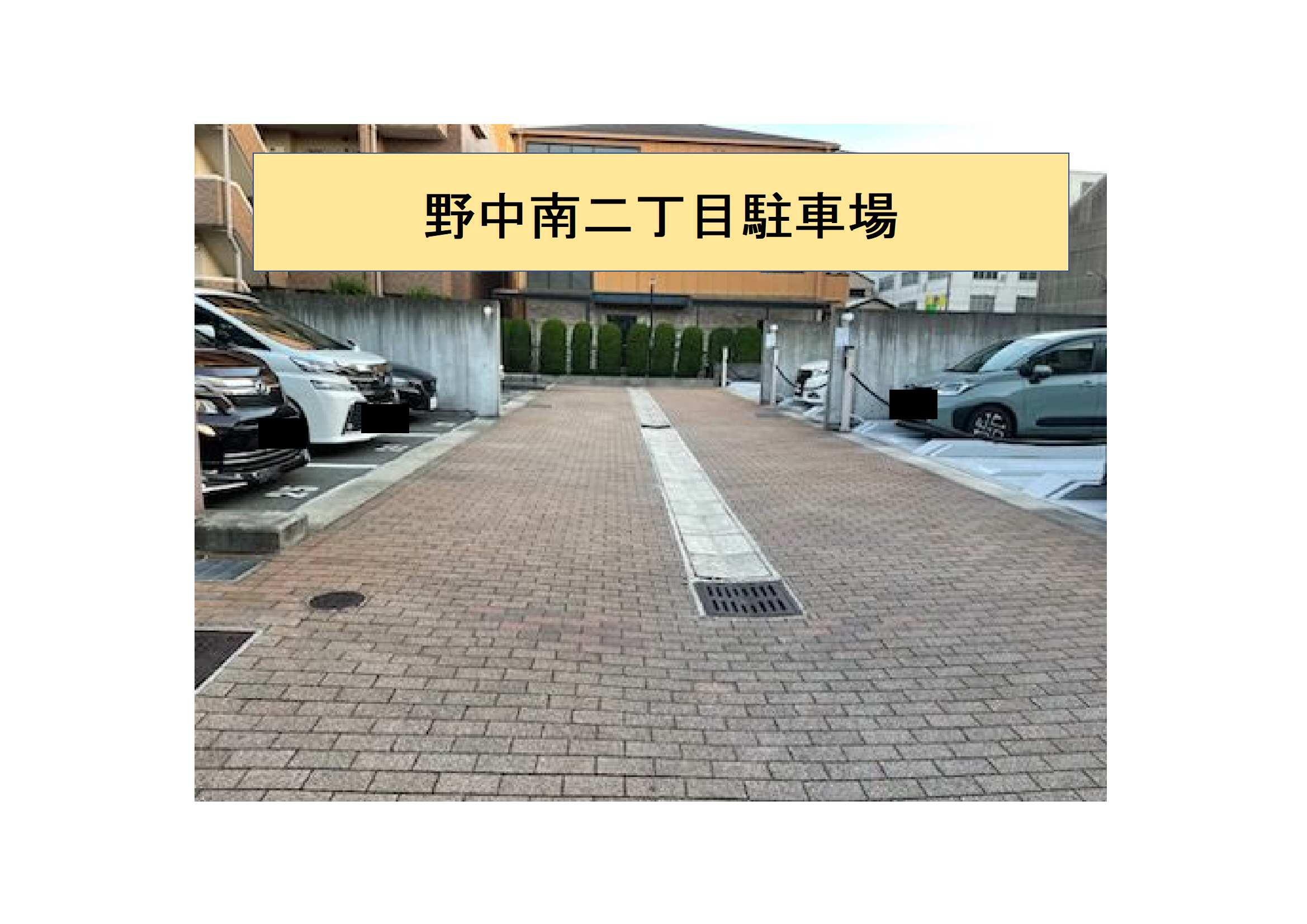 野中南二丁目駐車場の外観・駐車場イメージ1枚目