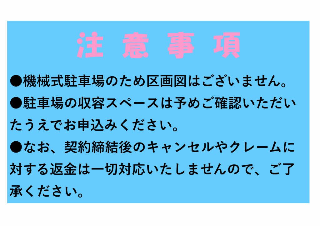 ベスト伊勢佐木長者町の駐車配置図