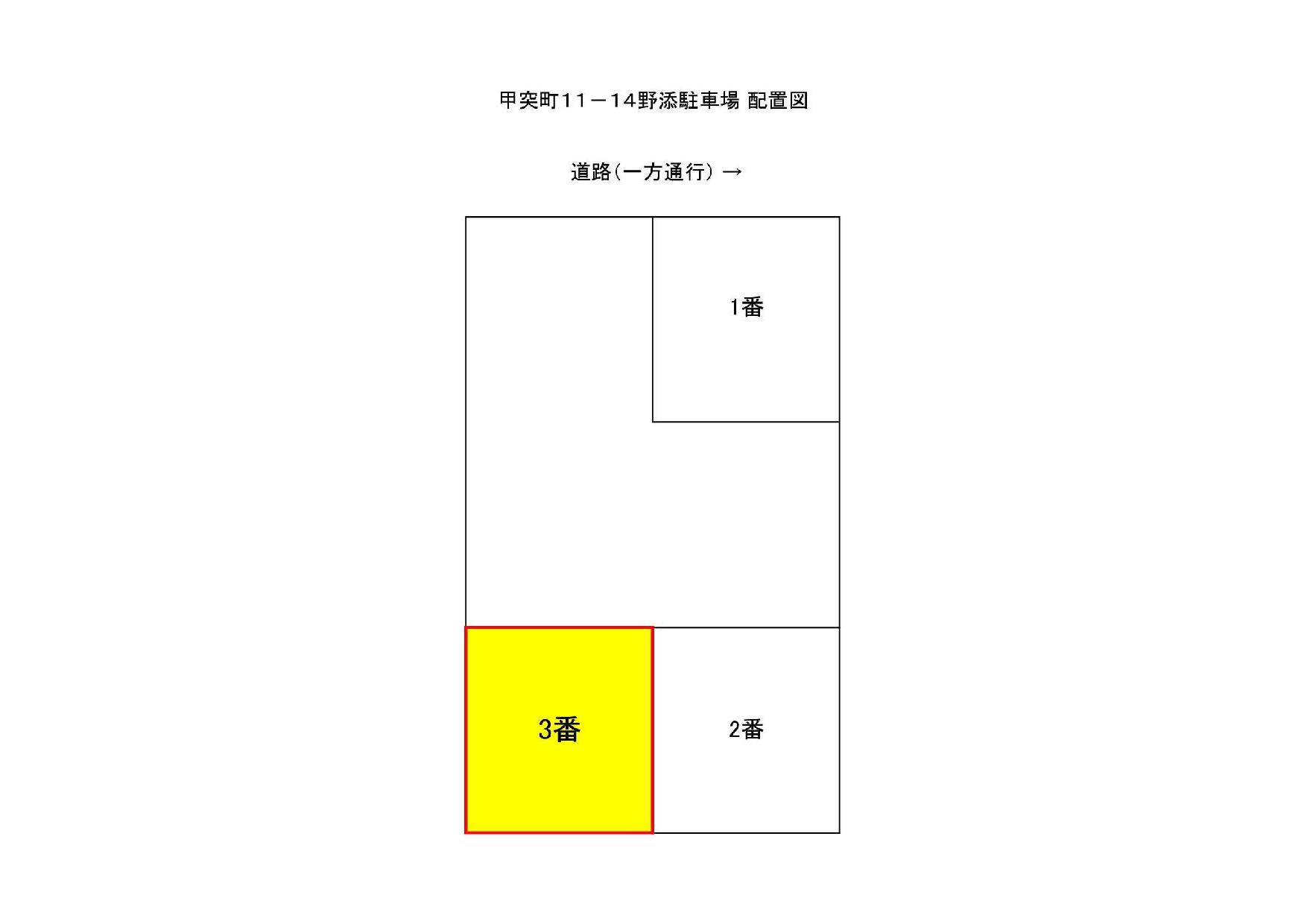 野添駐車場（3番）の駐車配置図