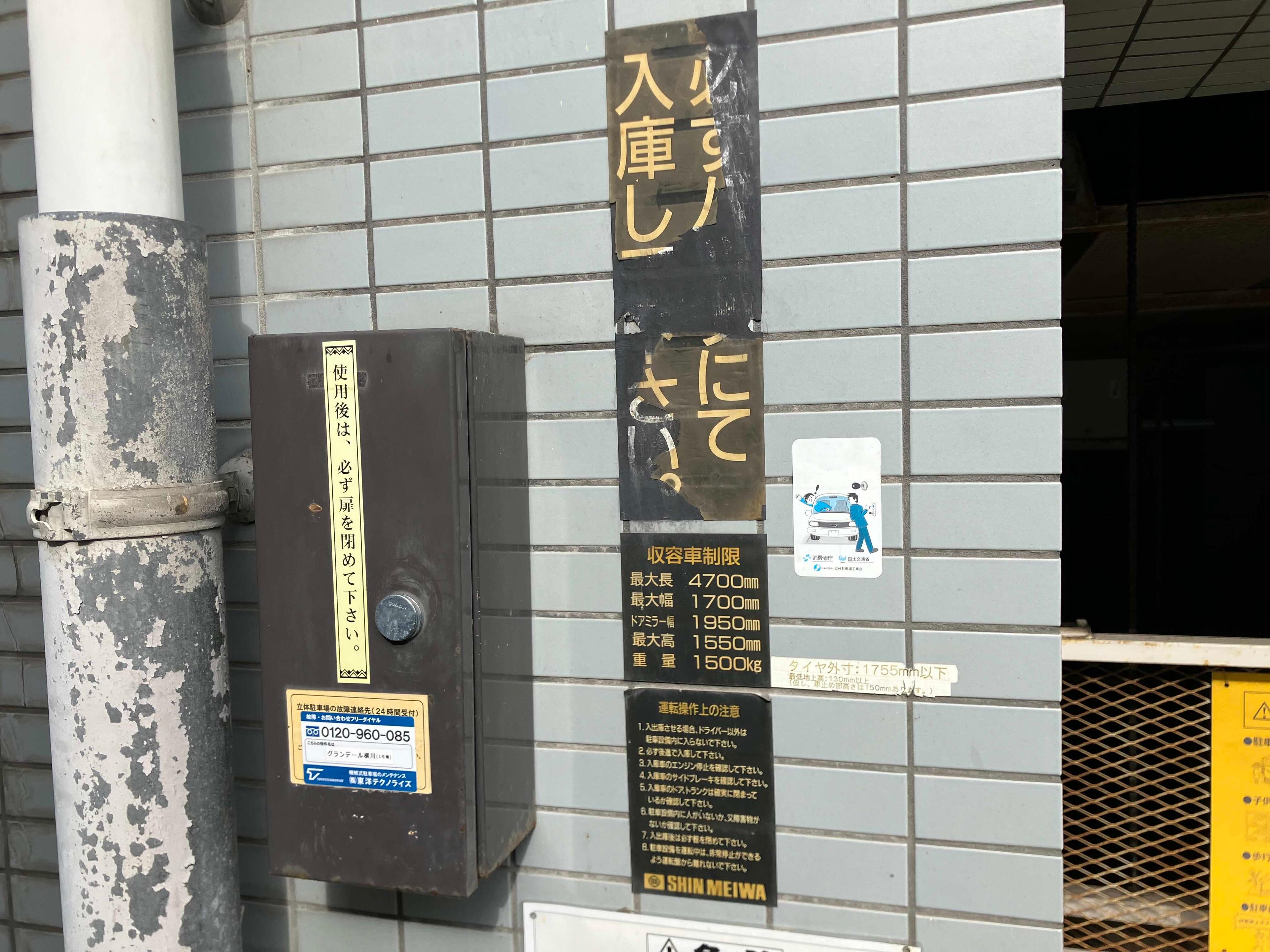 グランデール横川の外観・駐車場イメージ3枚目