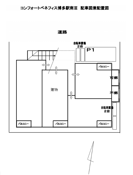ｺﾝﾌｫｰﾄﾍﾞﾈﾌｨｽ博多駅南3の駐車配置図