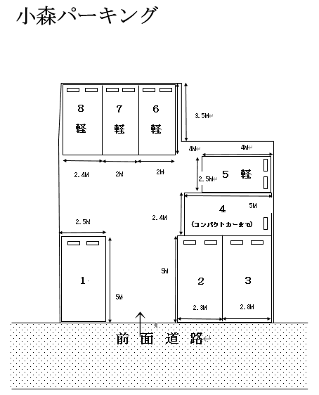小森パーキングの駐車配置図