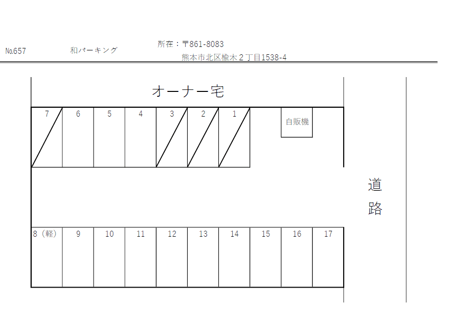 和パーキングの駐車配置図