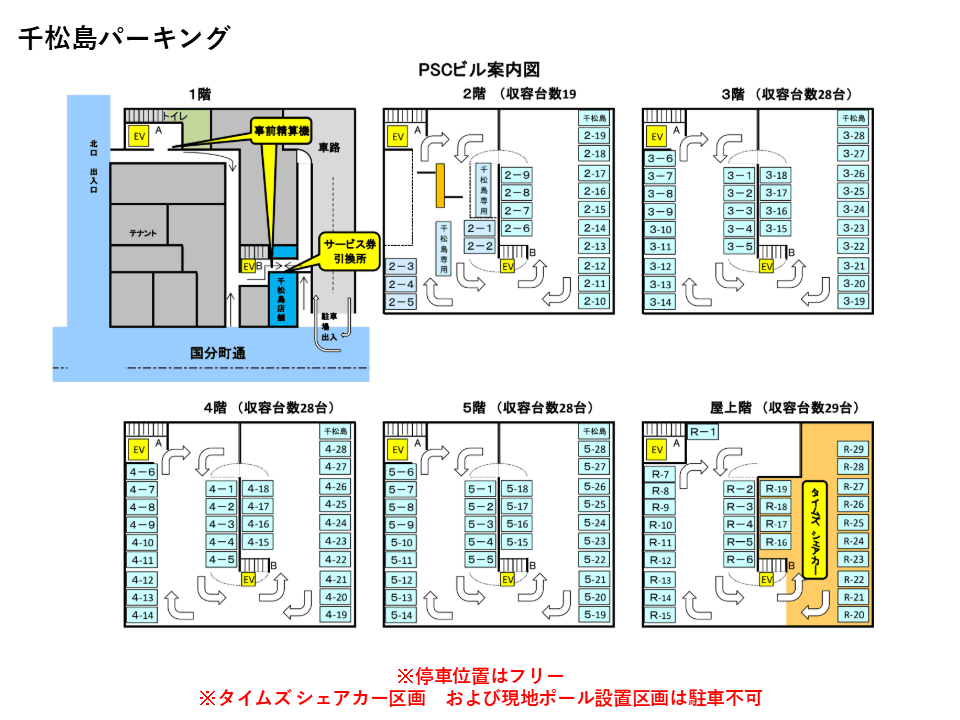 千松島パーキングの駐車配置図