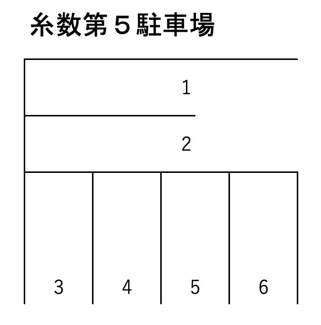糸数第５駐車場の駐車配置図