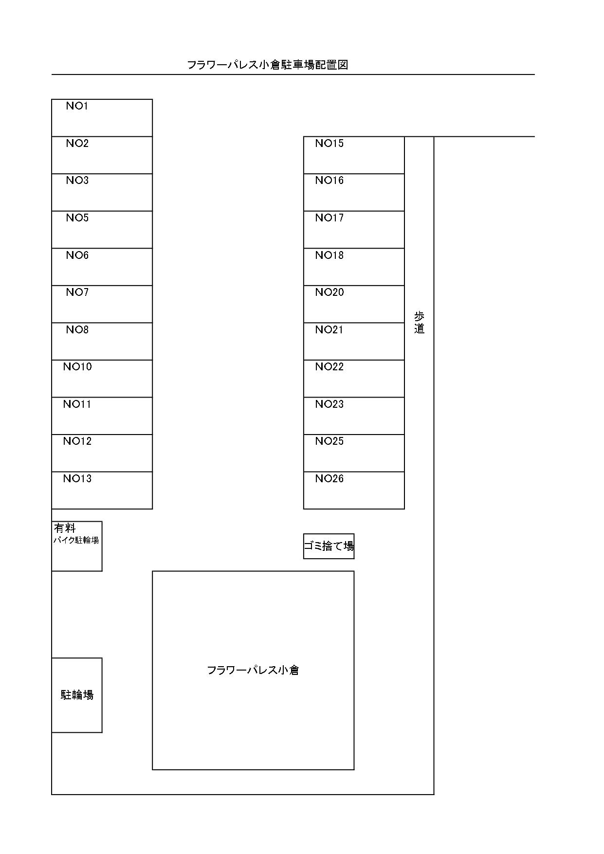 フラワーパレス小倉の駐車配置図