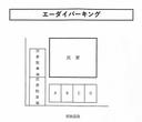 エーダイパーキングの駐車場