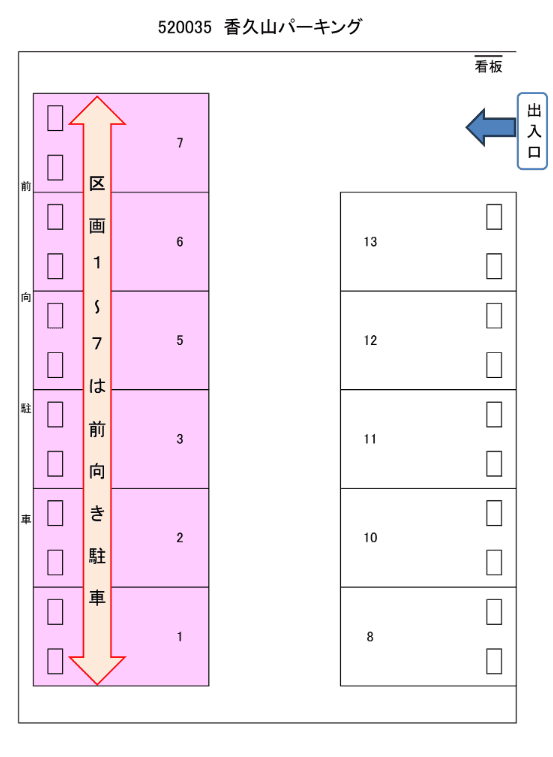 520035の駐車配置図