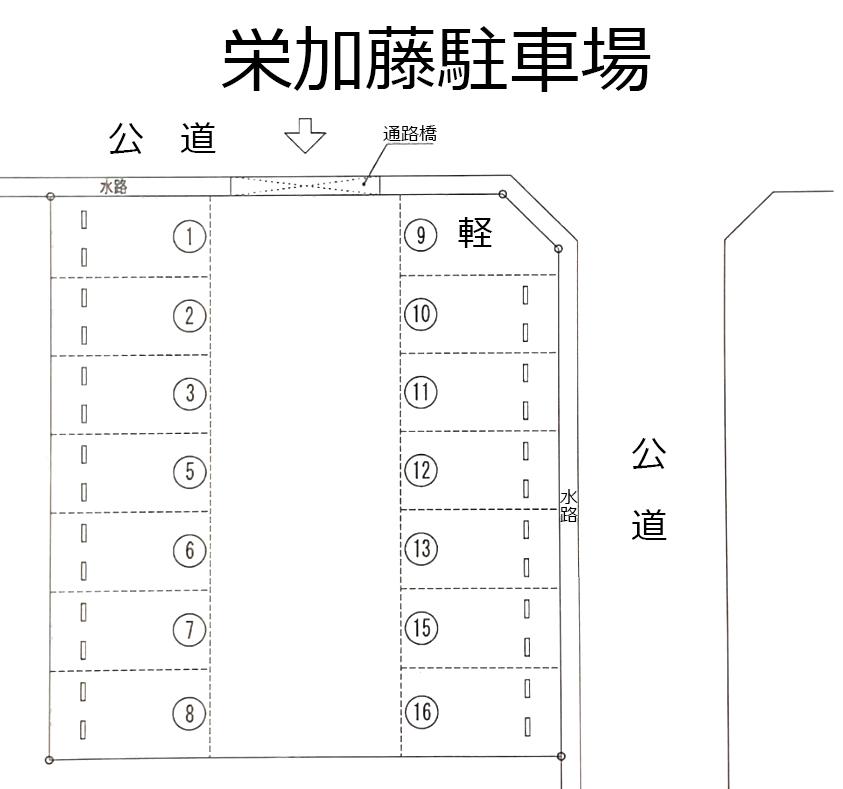 栄加藤駐車場の駐車配置図