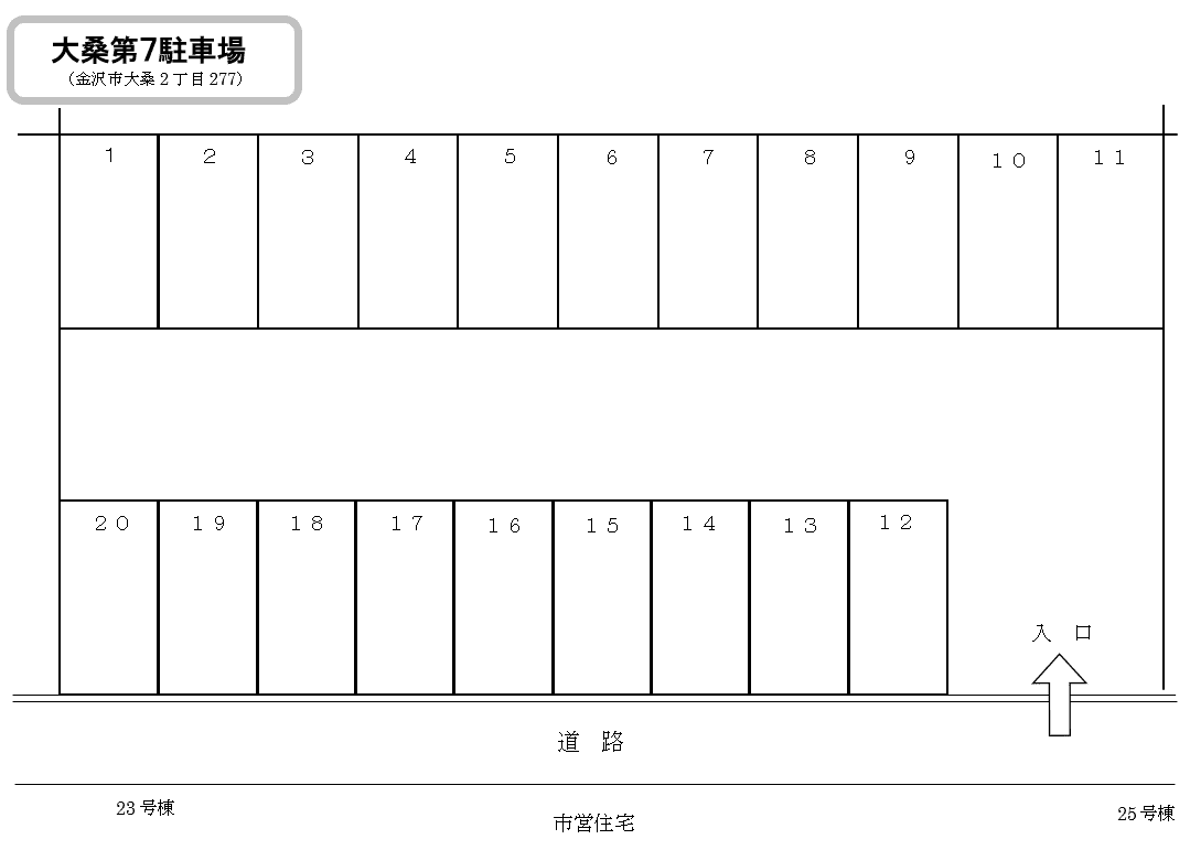 大桑第７有料駐車場の駐車配置図