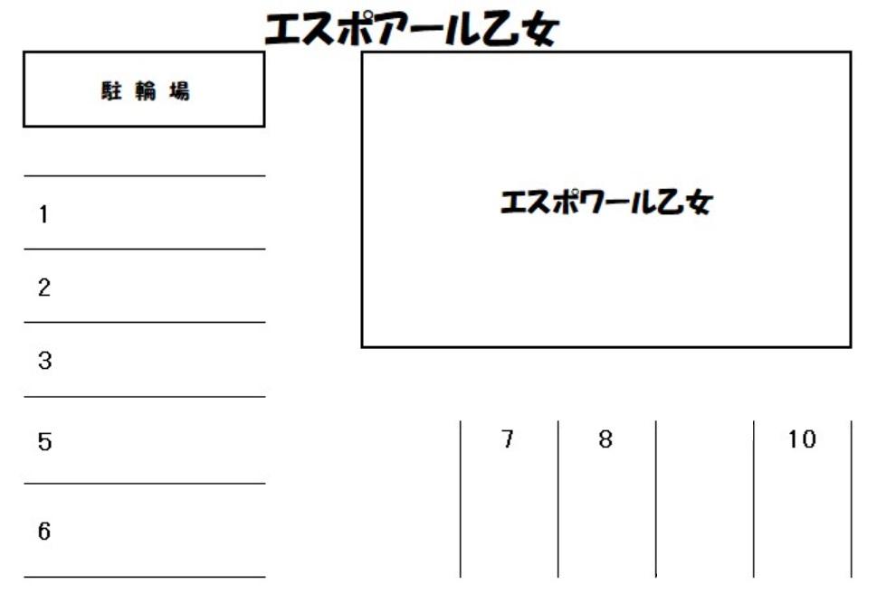 エスポアール乙女の駐車配置図