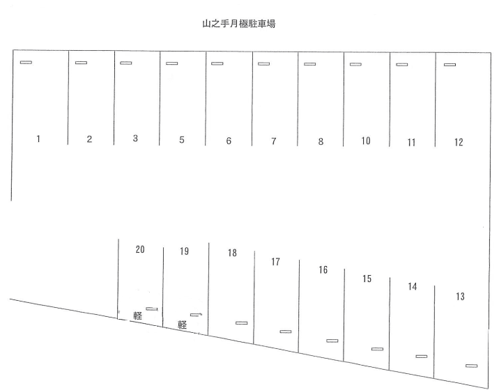 山之手2丁目20駐車場の駐車配置図