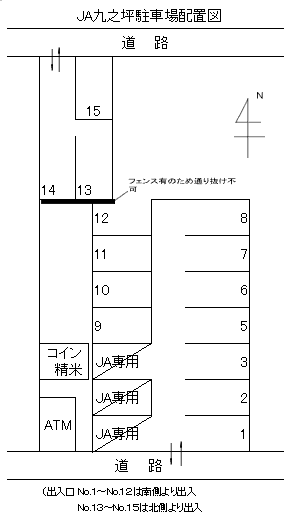 ＪＡ九之坪駐車場の駐車配置図