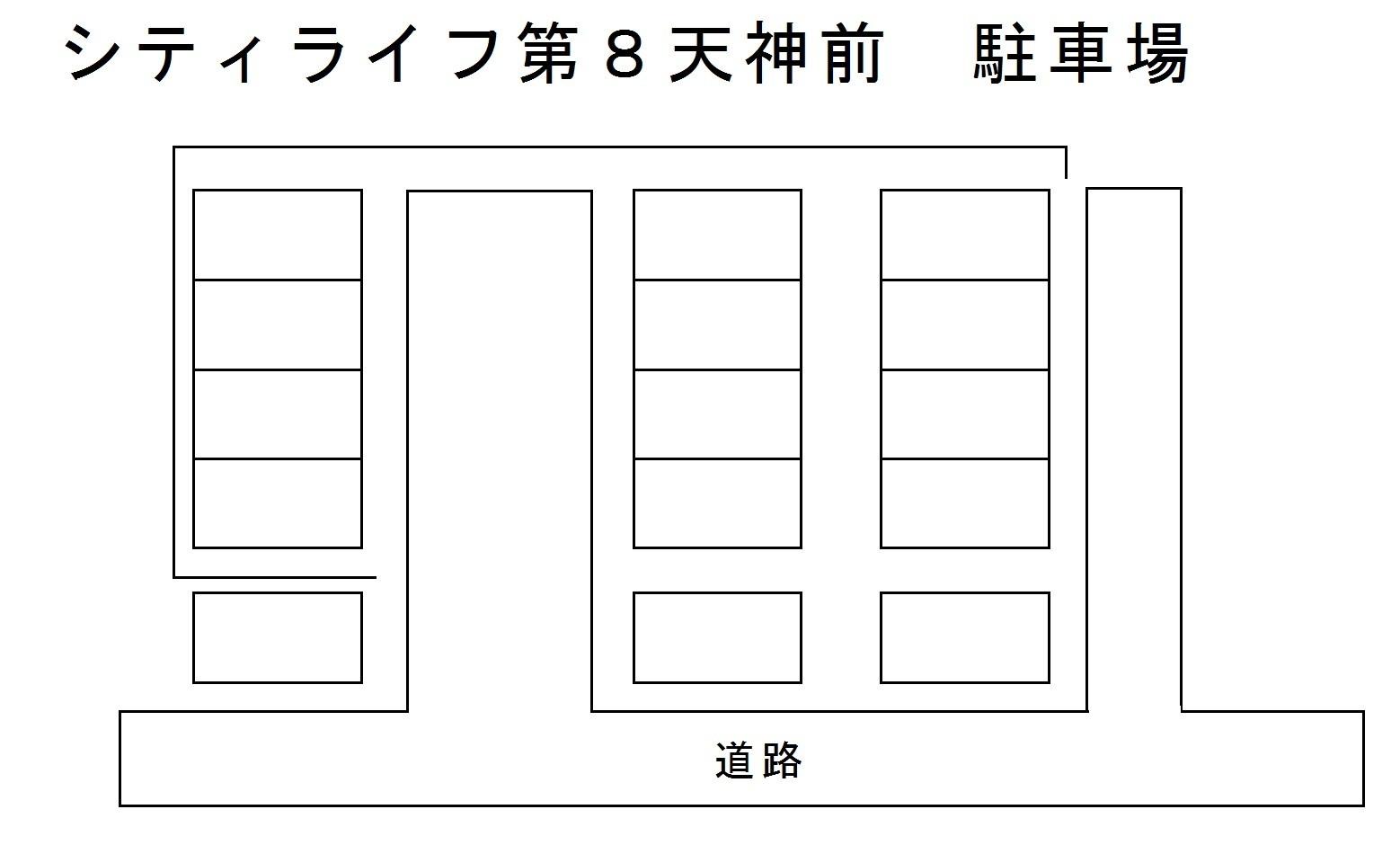 シティライフ第８天神前　駐車場の駐車配置図