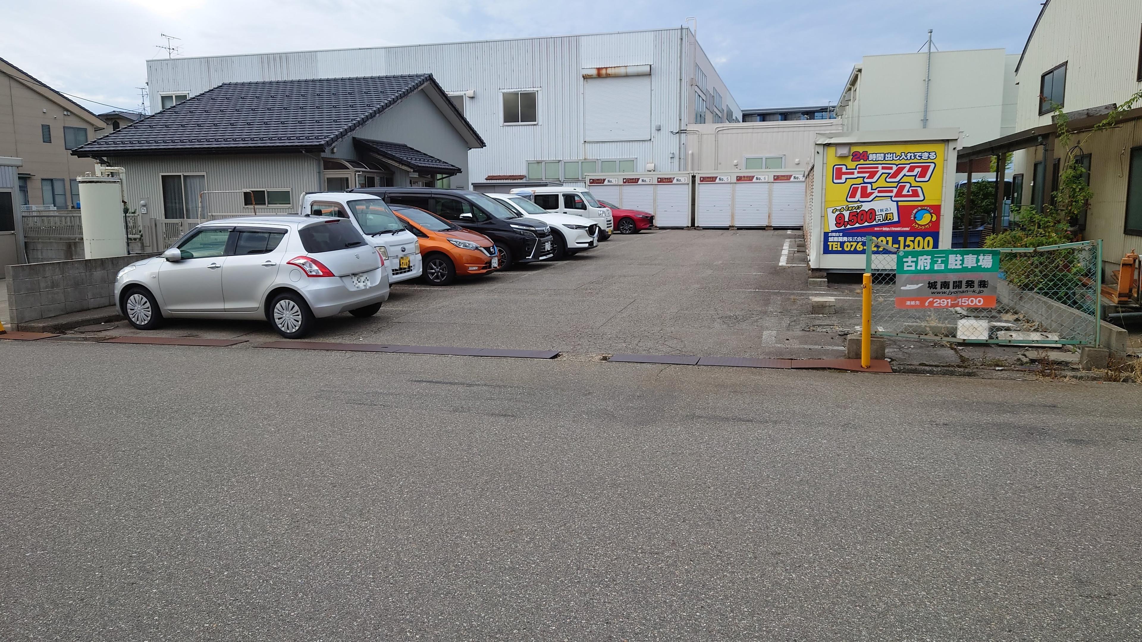 古府駐車場の外観・駐車場イメージ1枚目