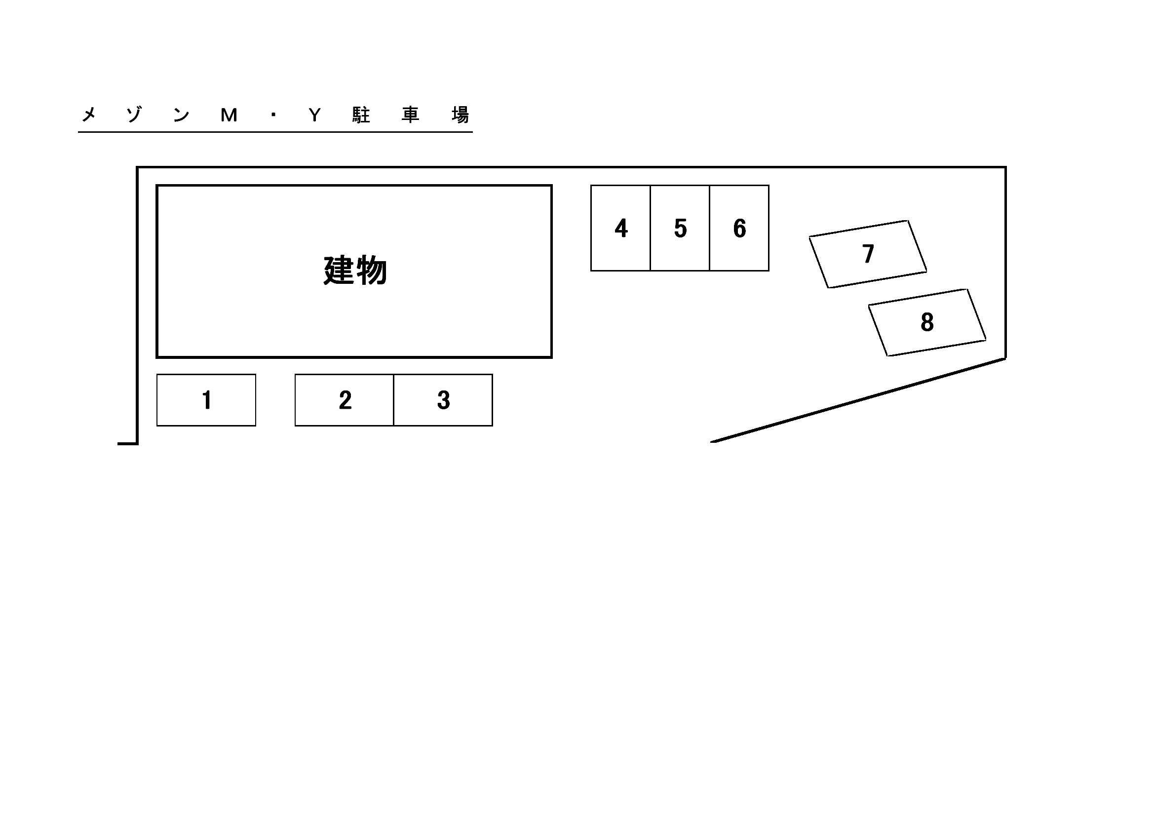メゾンＭ・Ｙ駐車場の駐車配置図