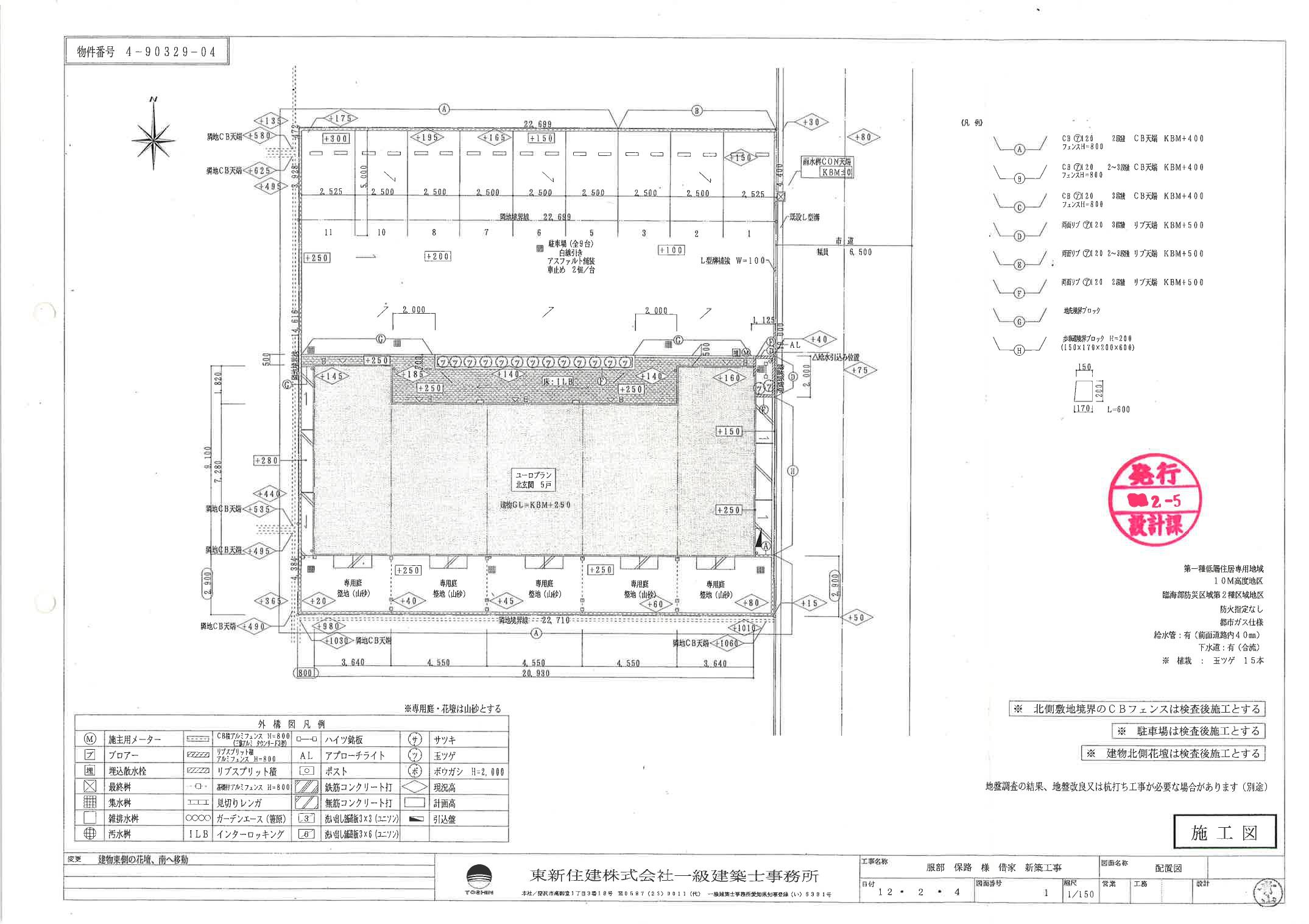 140308PATIOHの駐車配置図