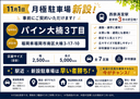 パイン大楠3丁目の駐車場