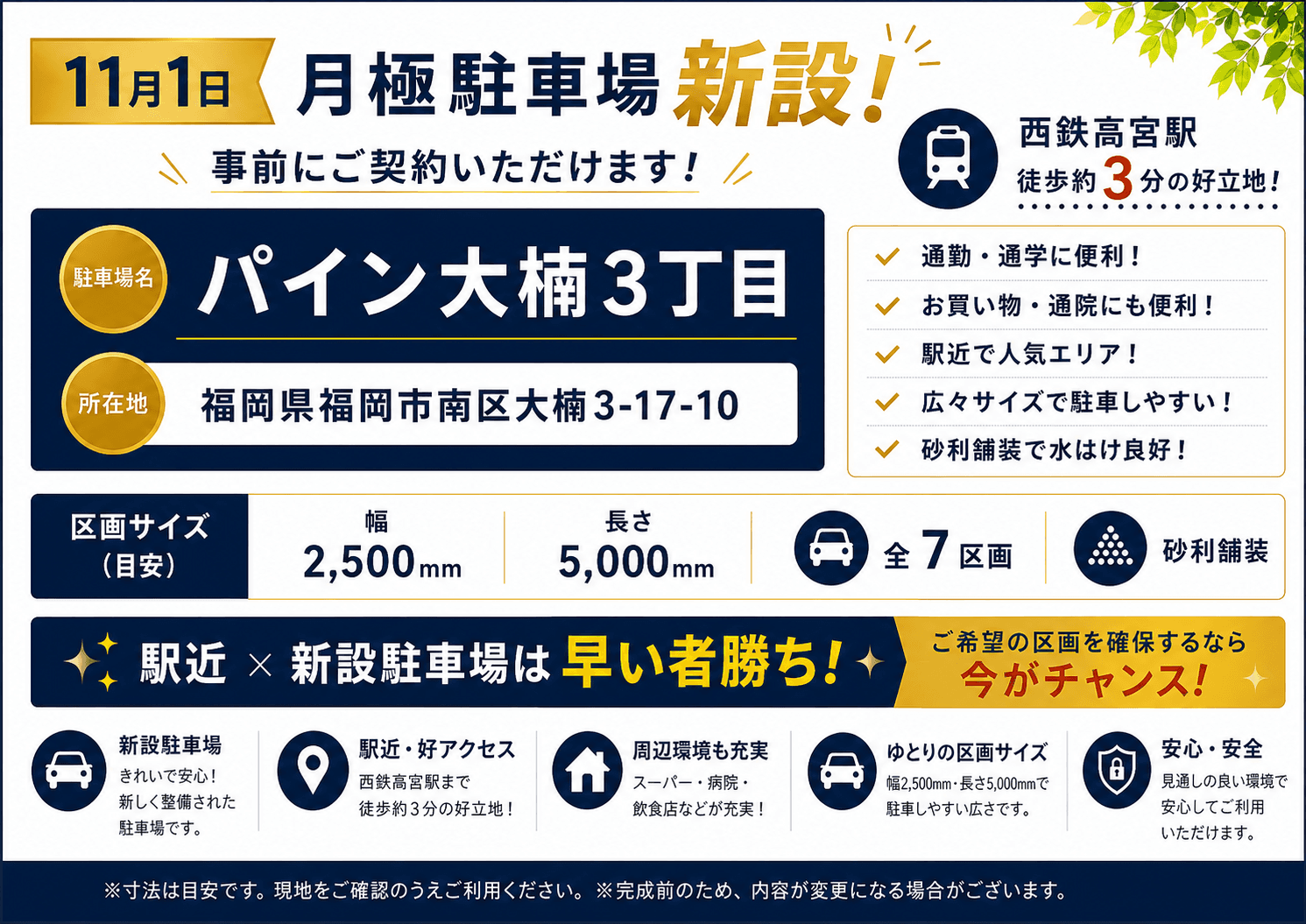 パイン大楠3丁目の外観・駐車場イメージ1枚目