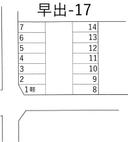 早出-17の駐車場