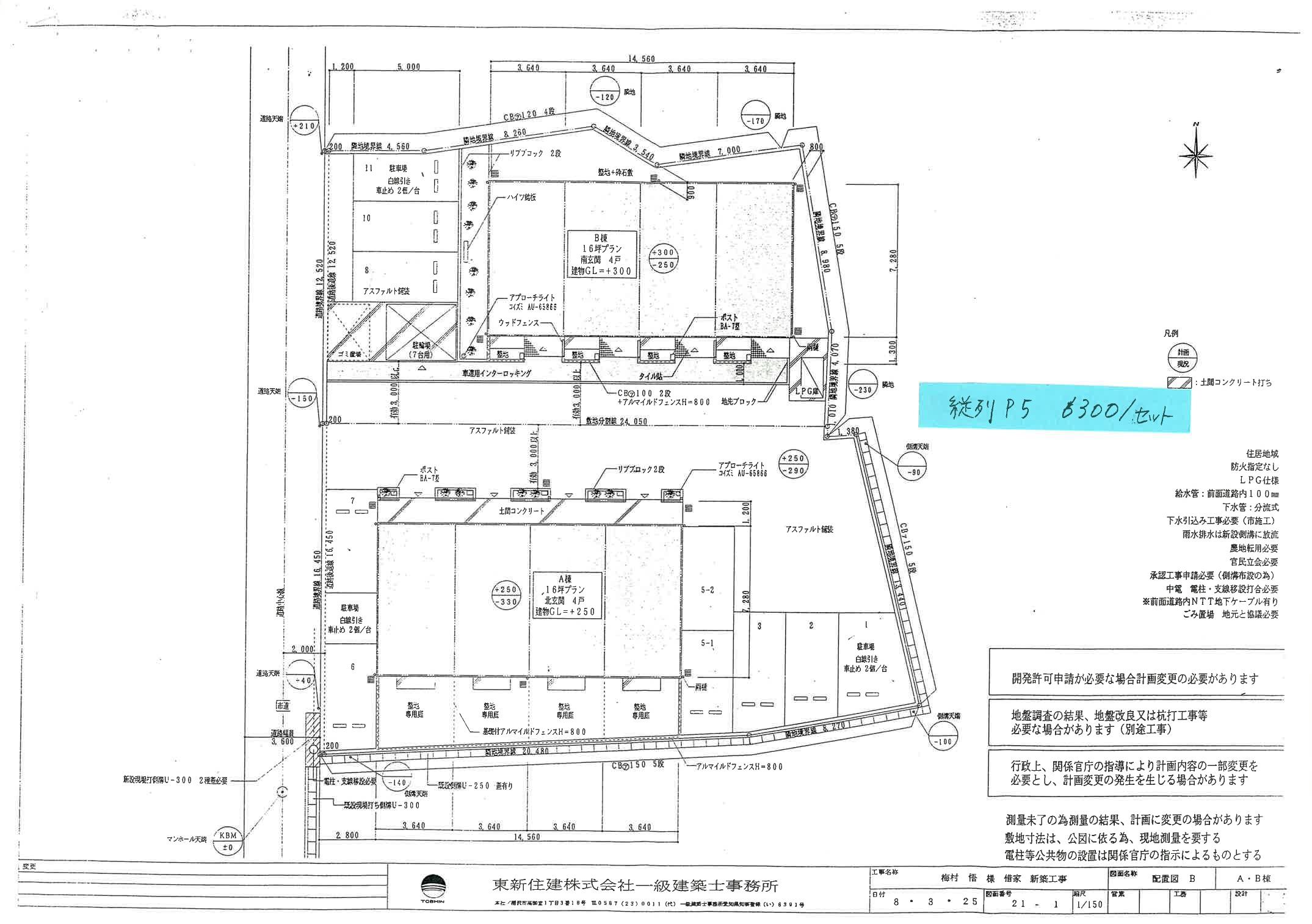 60056ｻﾝｶﾞｰﾃﾞﾝﾌﾟﾗﾑAの駐車配置図