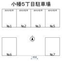 小幡５丁目駐車場の駐車場