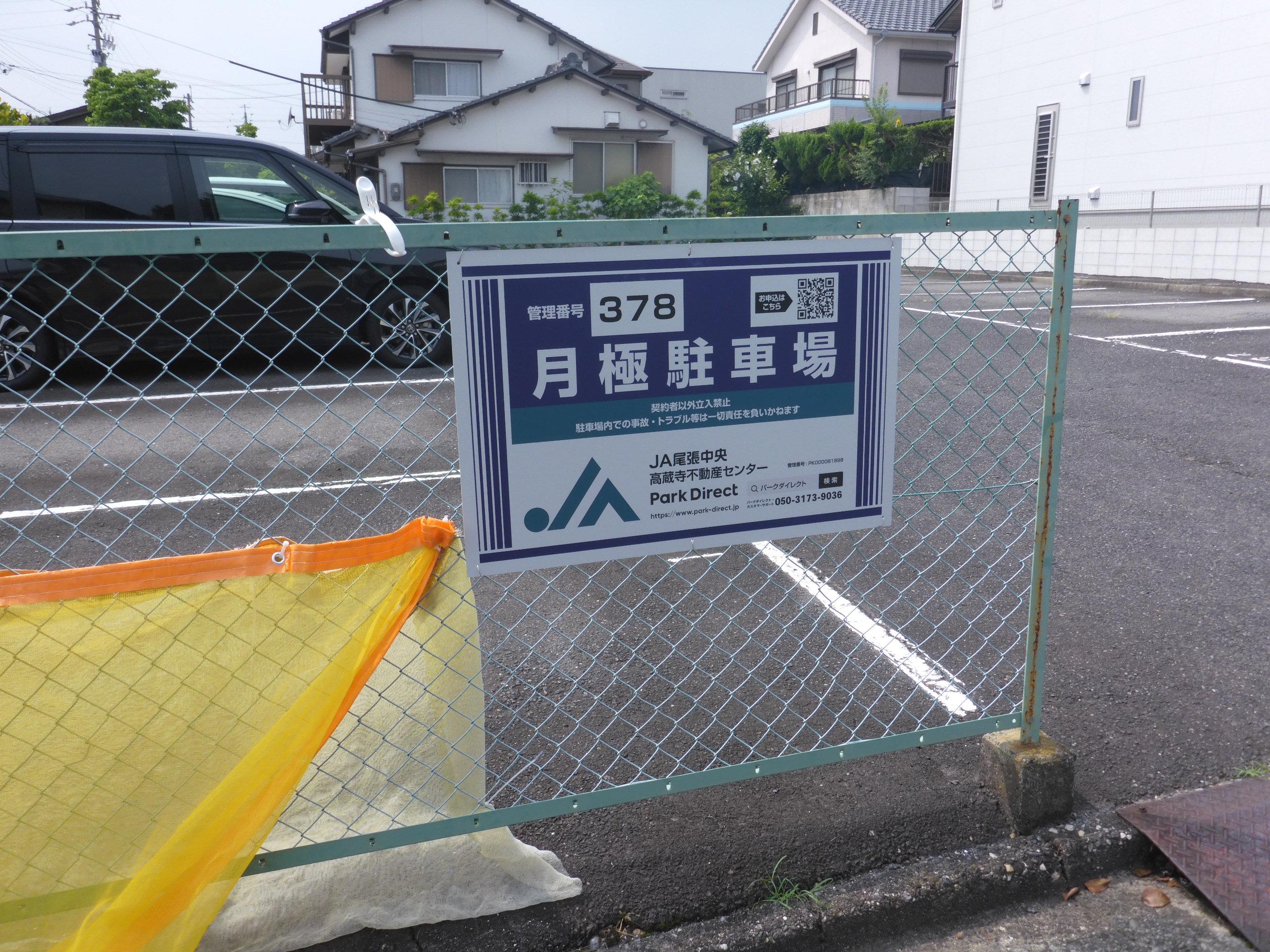 J-378の外観・駐車場イメージ1枚目