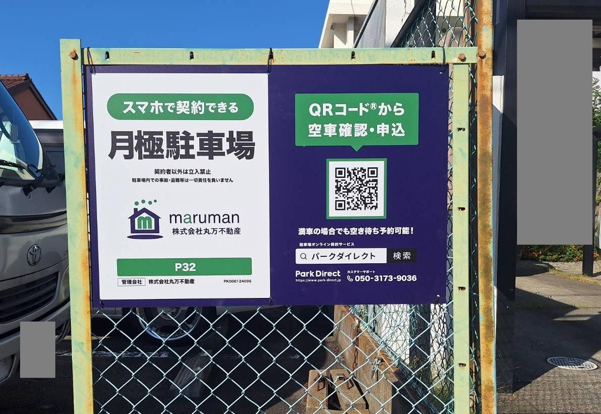 P32の外観・駐車場イメージ1枚目