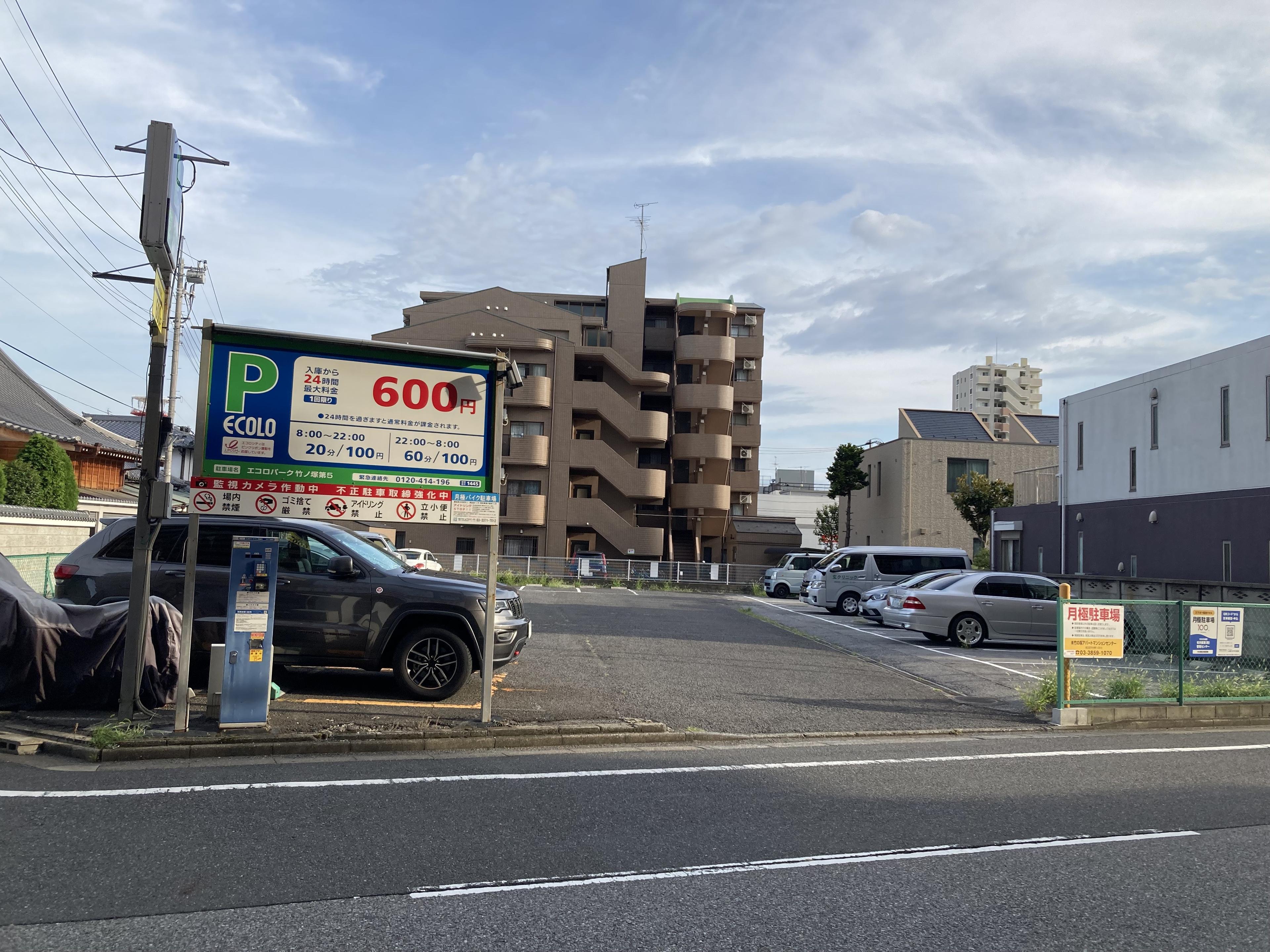 竹の塚松本駐車場の外観・駐車場イメージ2枚目