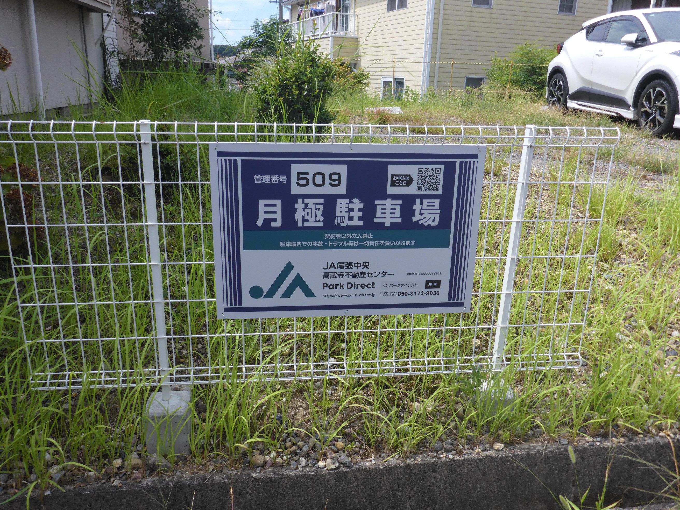 J-509の外観・駐車場イメージ1枚目