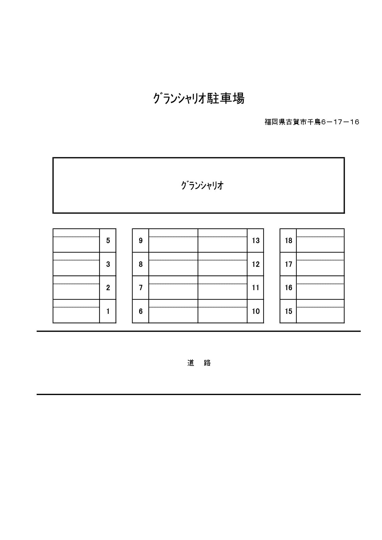 グランシャリオの駐車配置図