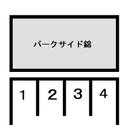 パークサイド錦の駐車場