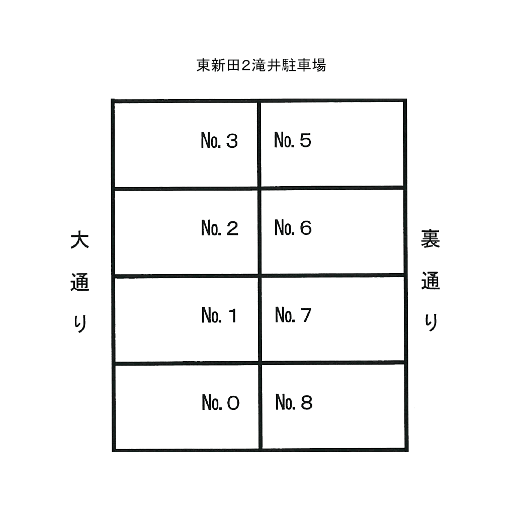 東新田２　滝井駐車場の駐車配置図