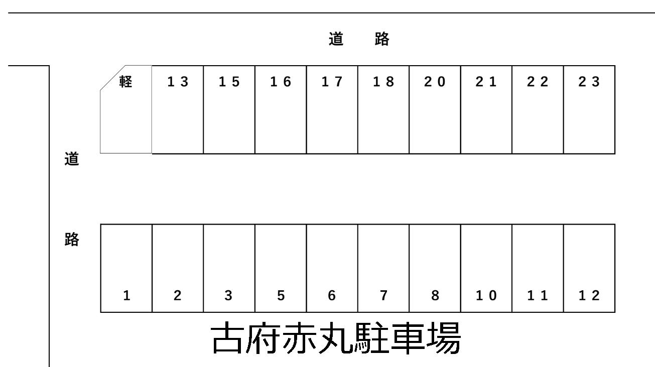 古府赤丸駐車場の駐車配置図