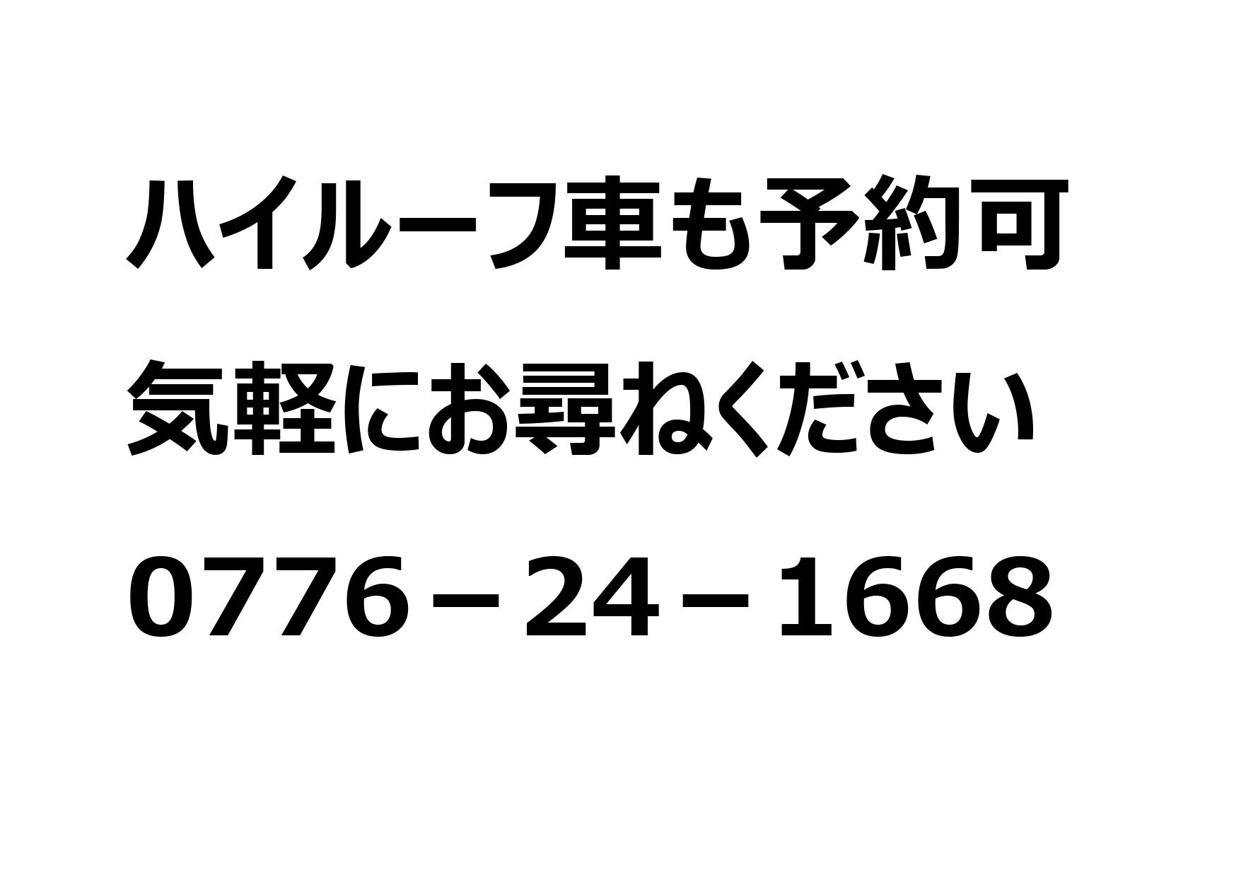 パーキング順化インの外観・駐車場イメージ1枚目