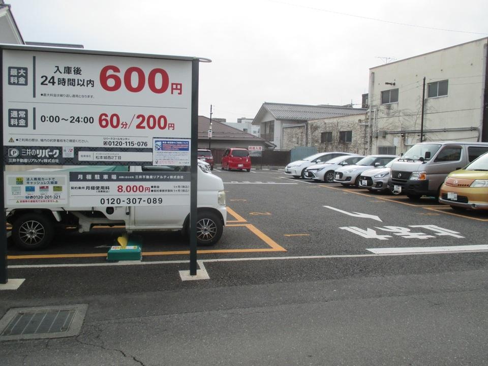 松本城西２丁目の外観・駐車場イメージ1枚目