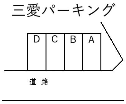 三愛パーキングの駐車配置図