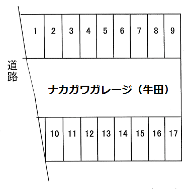 ナカガワガレージ（牛田）の駐車配置図