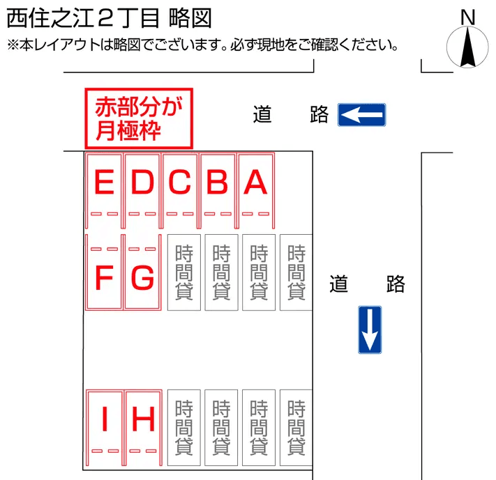 西住之江２丁目の駐車配置図