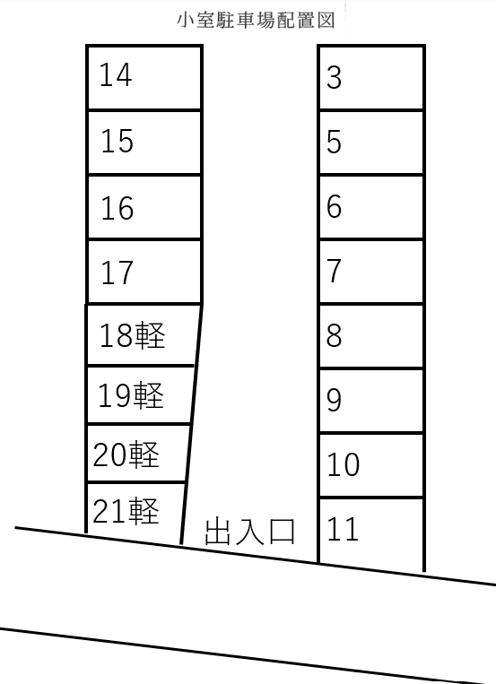 小室駐車場の駐車配置図