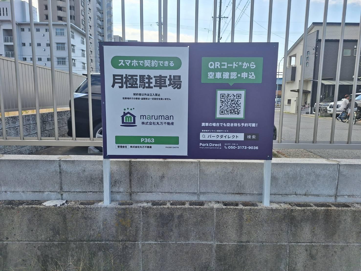 P363の外観・駐車場イメージ3枚目