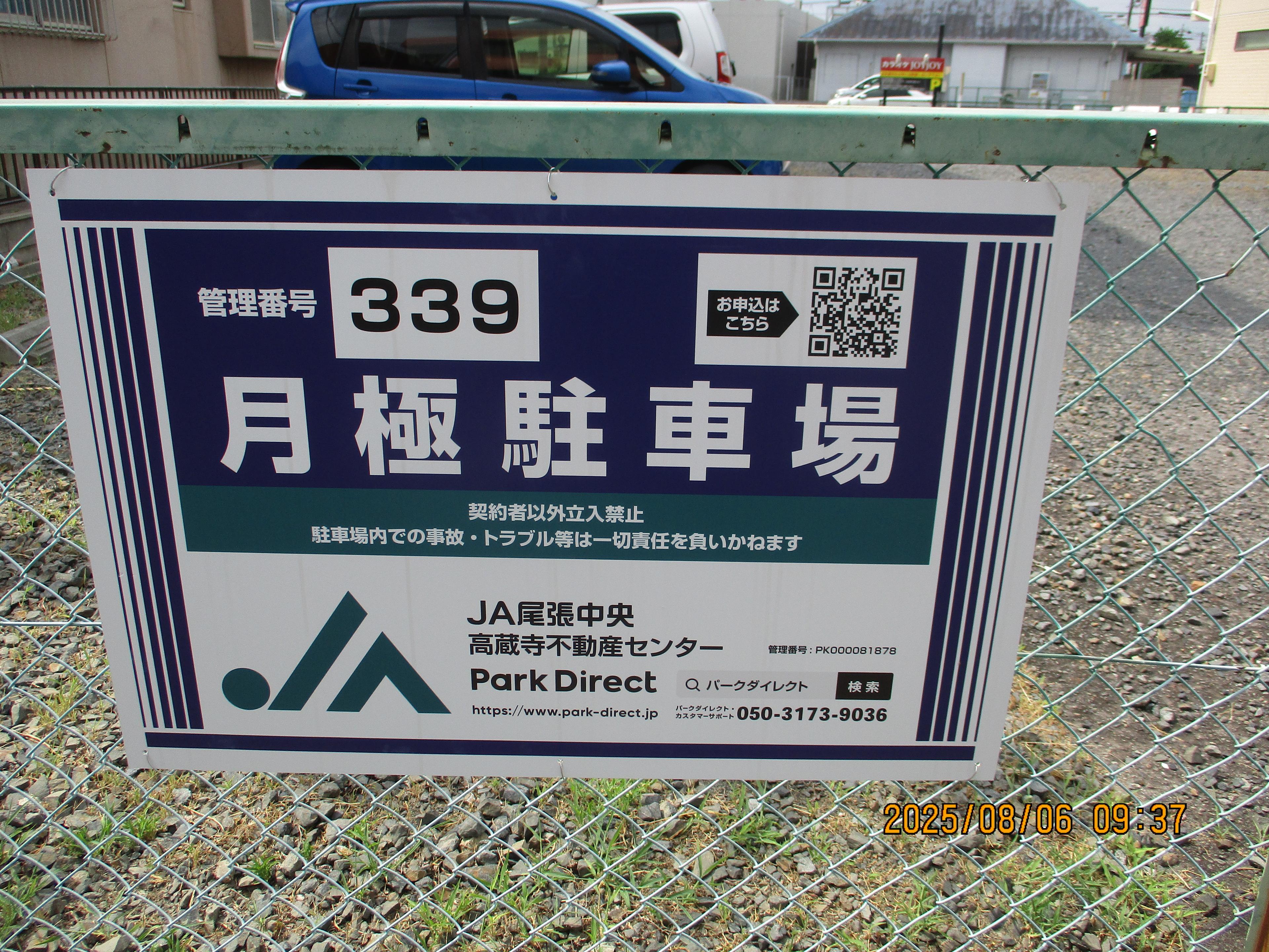 J-339の外観・駐車場イメージ1枚目