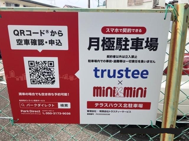 テラスハウス北駐車場の外観・駐車場イメージ3枚目